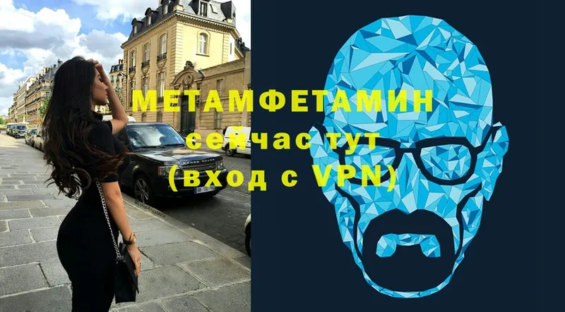 Метамфетамин витя  Боровичи 